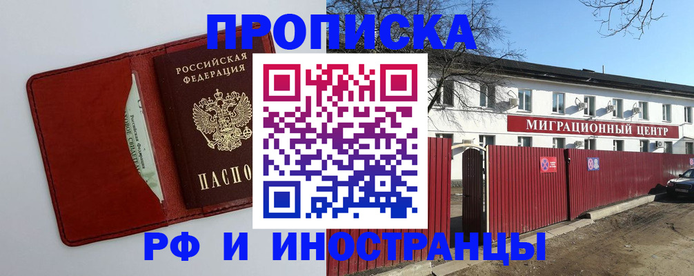 временная регистрация госуслуги в Перми