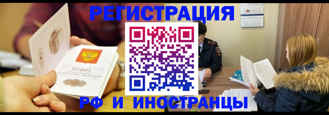 прописка законно в Перми